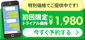 スマホ固定バナー