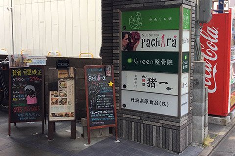 アクセス2-14
