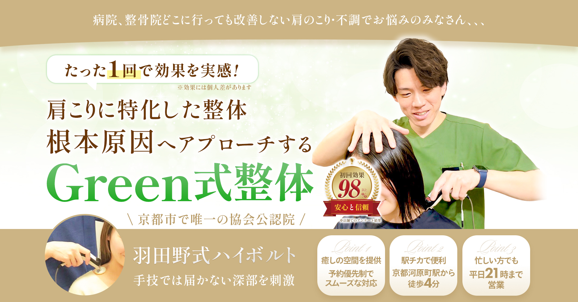 ファーストビュー