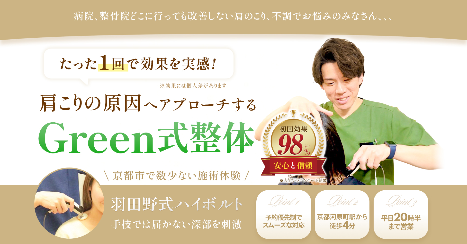 ファーストビュー