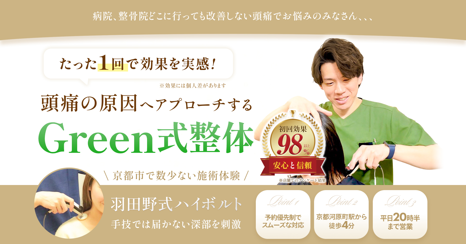 ファーストビュー