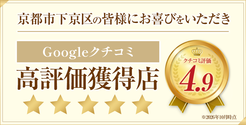 口コミ