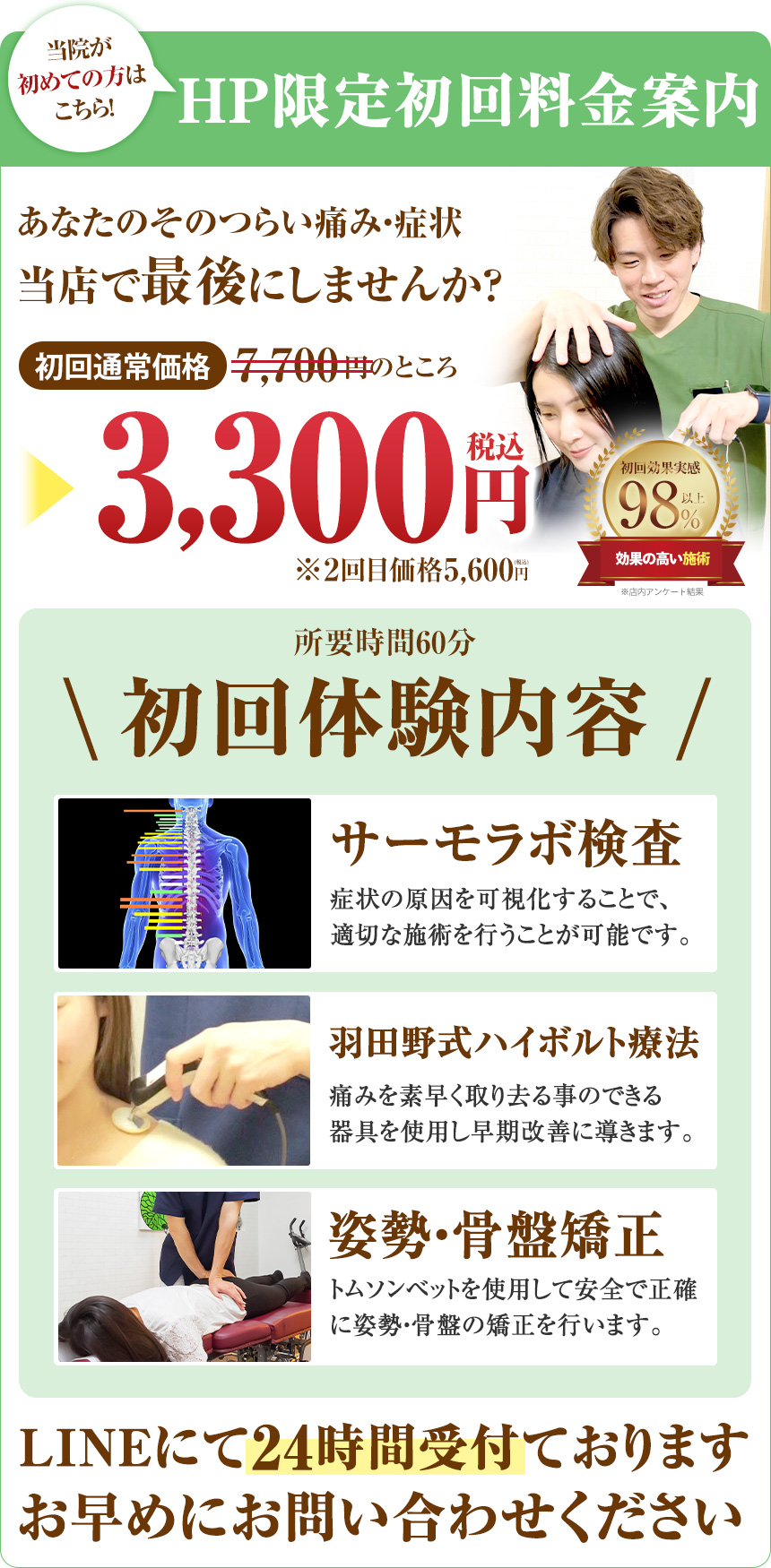 オファー