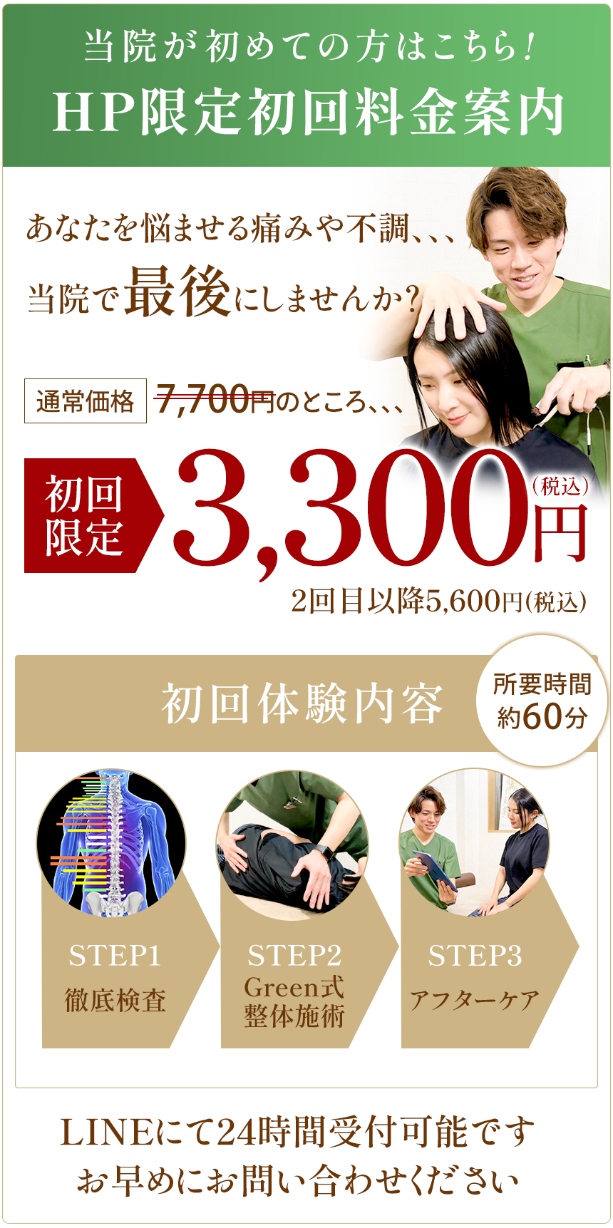 オファー