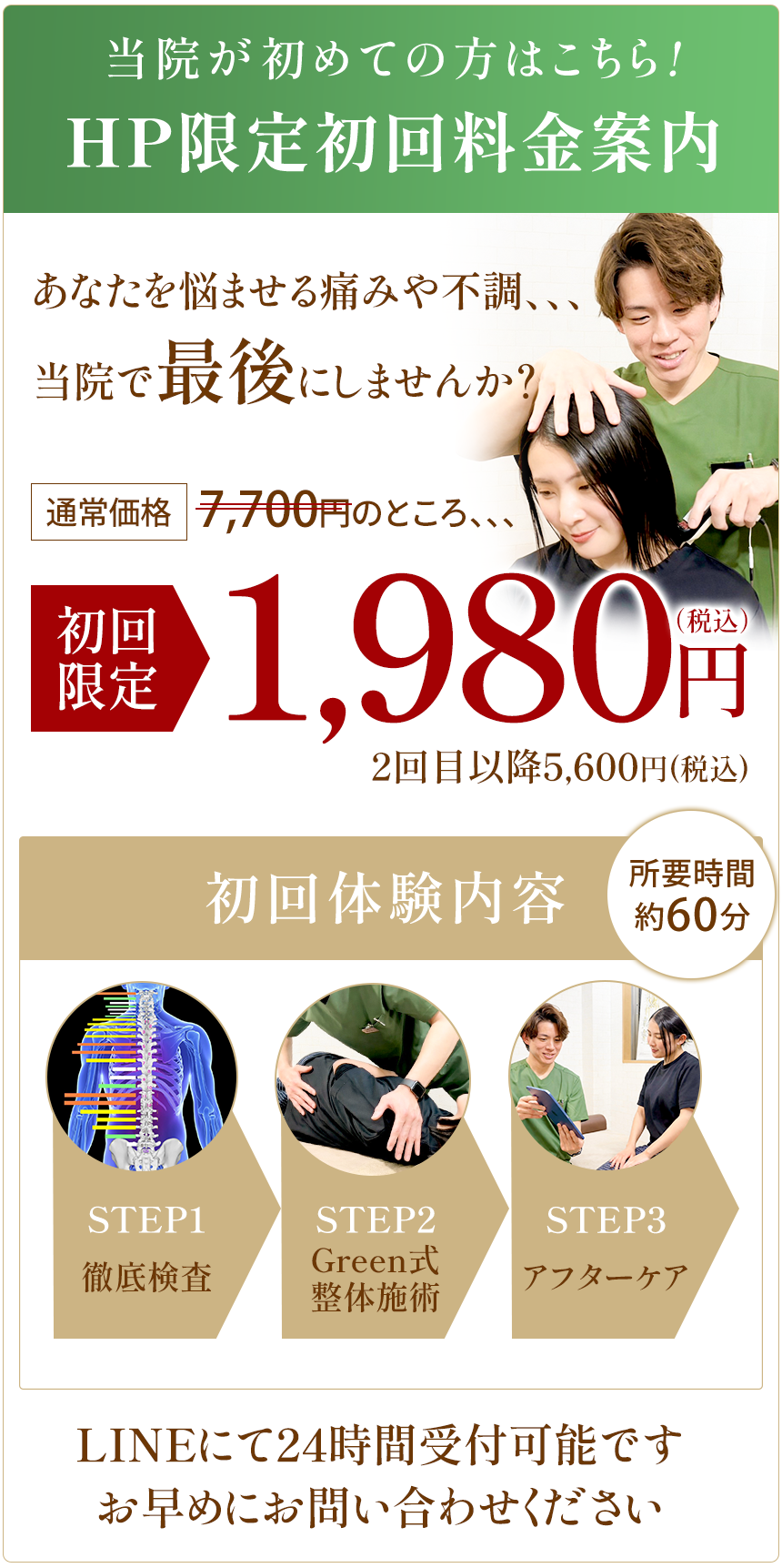 オファー