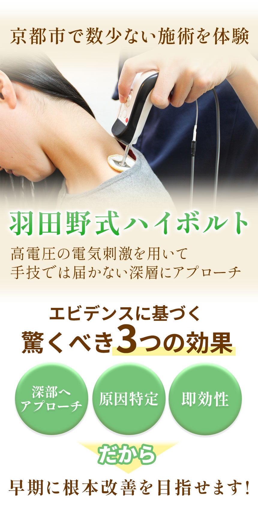 改善する理由2