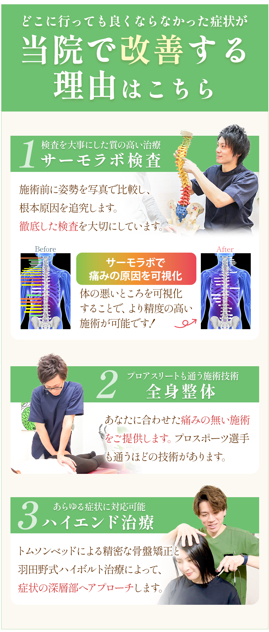 改善する理由１