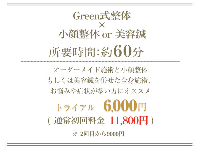 6000円