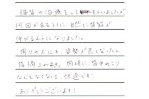 お客様の声1
