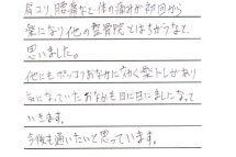 お客様の声3